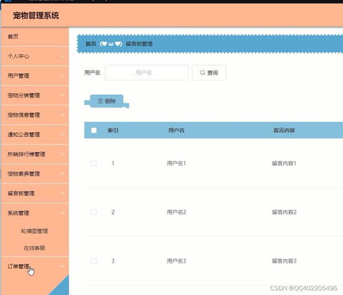 nodejs宠物用品商城交易管理系统 vue宠物寄养领养网站