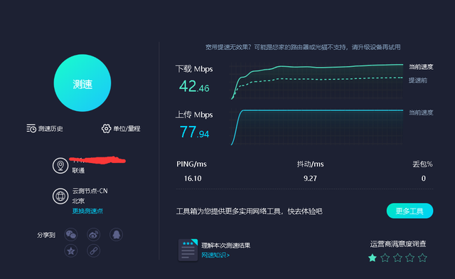 如何测网速,怎么测网速,在线网速测试都有哪些网站