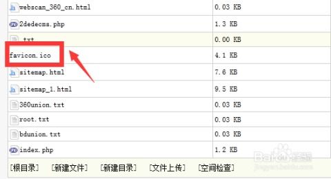 织梦cms系统的网站小图标更换