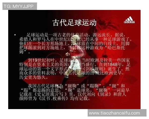 八号球衣背后的传奇人物与他们在足球历史中的伟大足迹